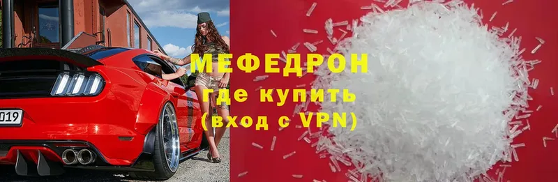 Меф mephedrone  kraken как войти  Данков 